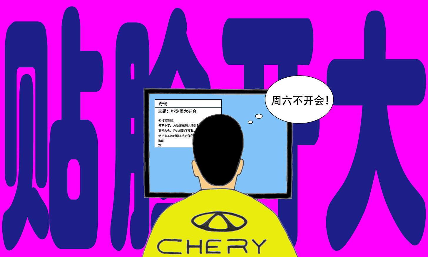 脸贴开大_Modified version_A.jpg