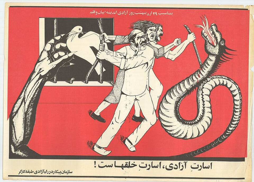 File:Peykar Poster (15).jpg File:Peykar Poster (15).jpg