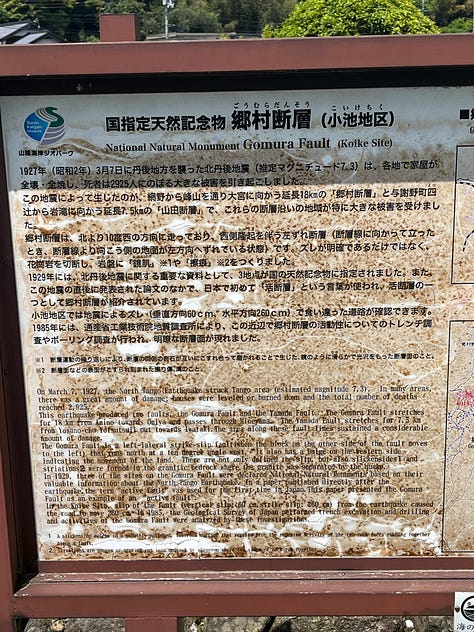 Pictures of the Kyotango History Museum near Amino on the Japan Sea coast