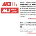 明镜火拍 | 点点今天事