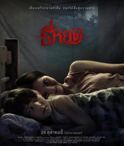Death Whisperer inspired by a viral supernatural story from Thailand