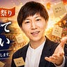 よしなり村長