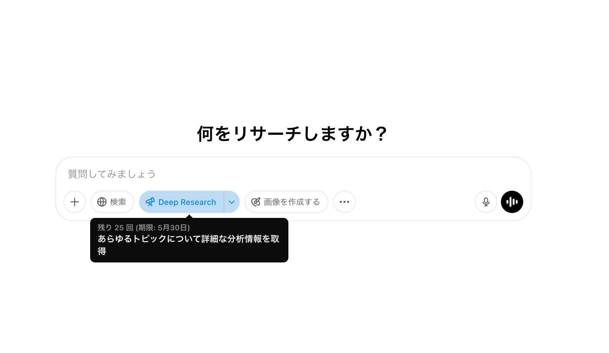 🪶 ChatGPTのDeep Researchに「軽量版」が登場！ - by はるな👠iPad Worker