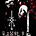 BATHORIAN KOVENANT 3336667777's avatar