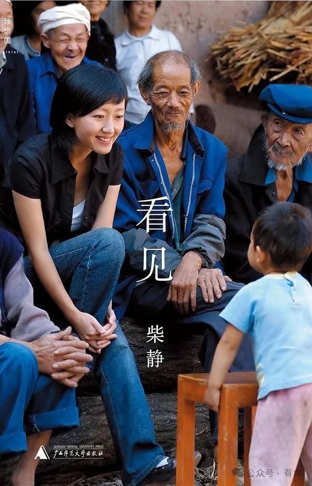 Amazon.com: 看见(理想国出品) (Chinese Edition) eBook : 柴静: Kindle Store Amazon.com: 看见(理想国出品) (Chinese Edition) eBook : 柴静: Kindle Store