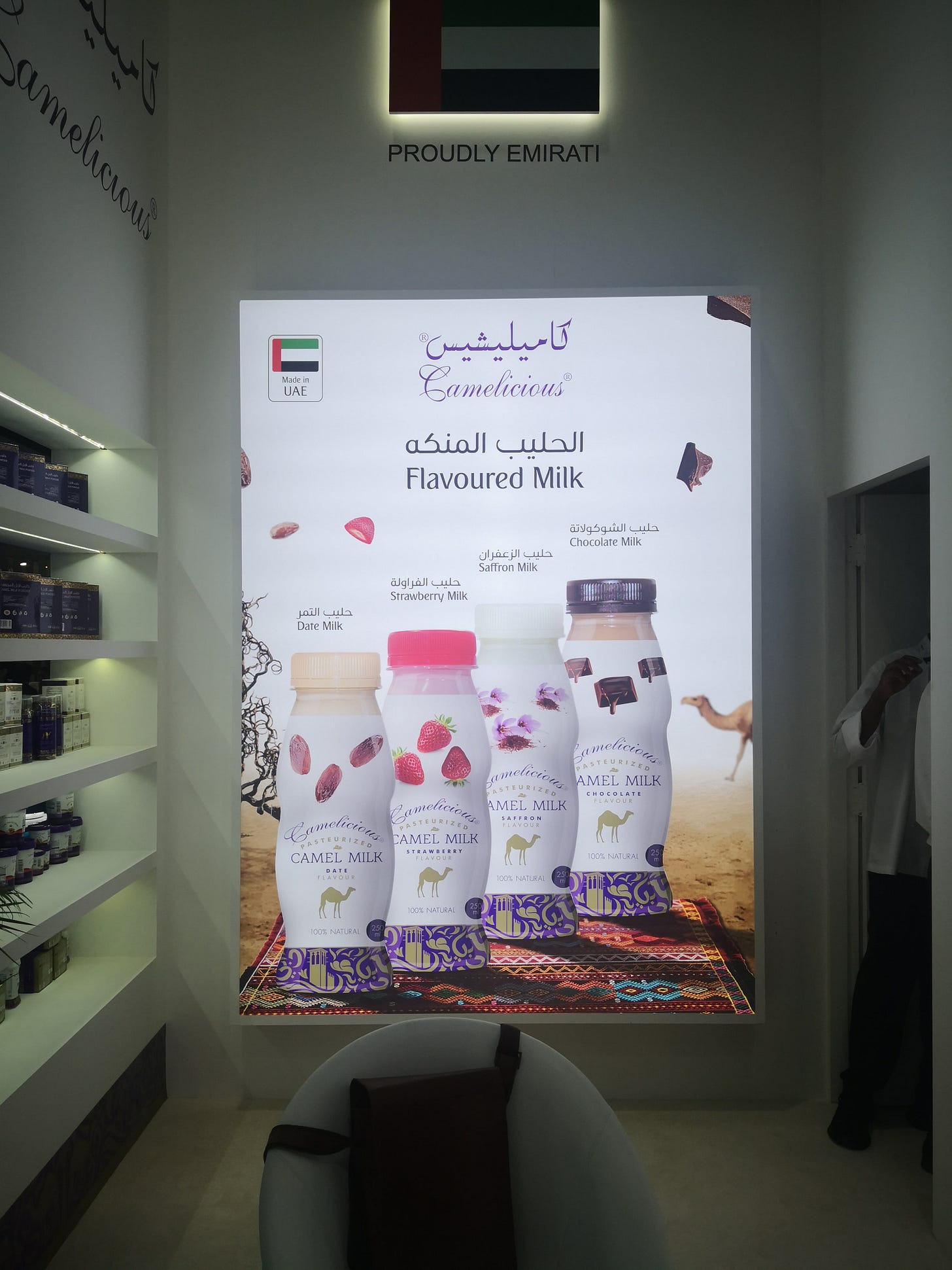 camel-milk-shown-at-gulfood