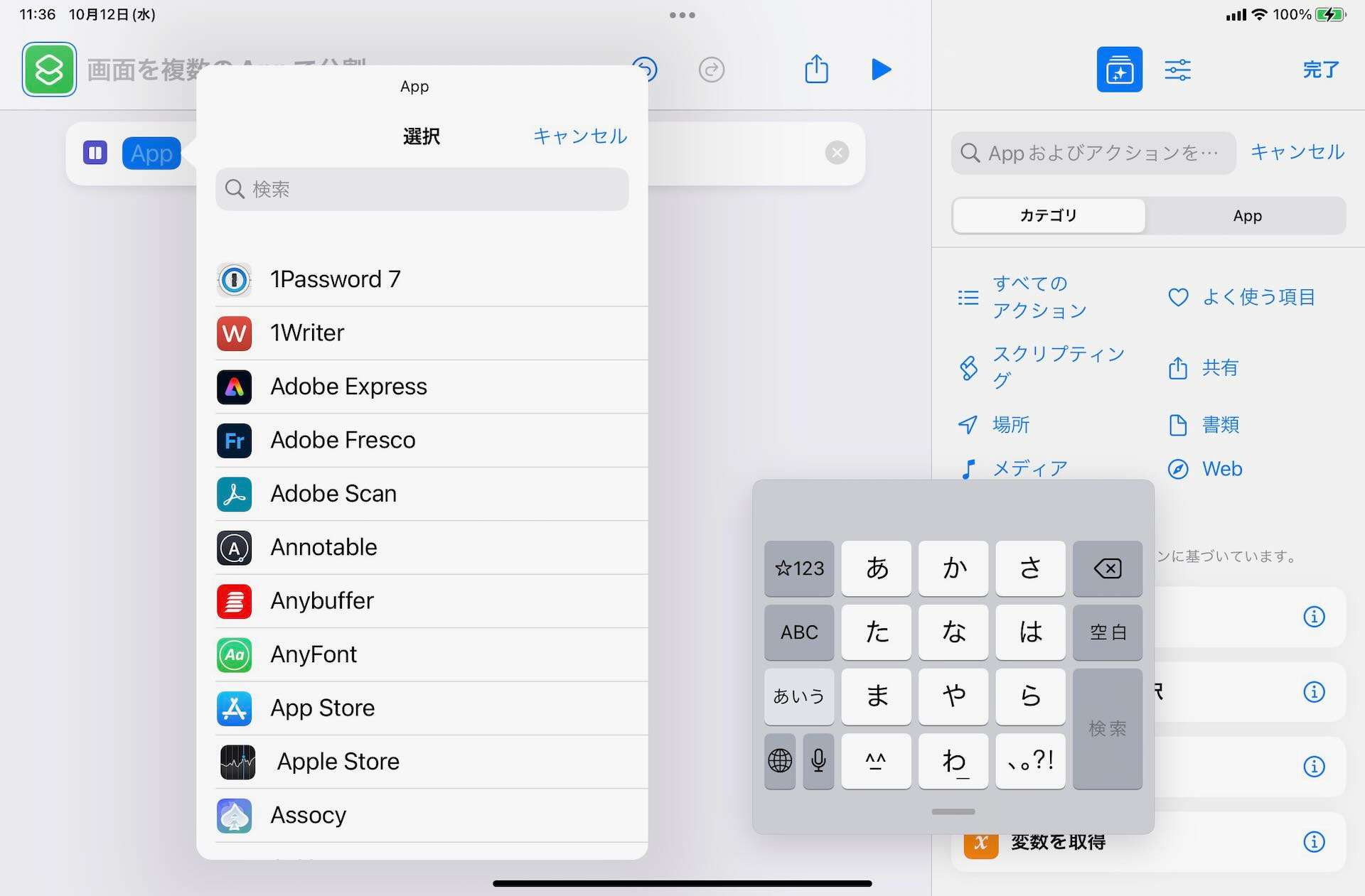 iPad - さんさん画面です 初期導入時の受付iPad側で行っていただきたい設定 | 【らいきゃ