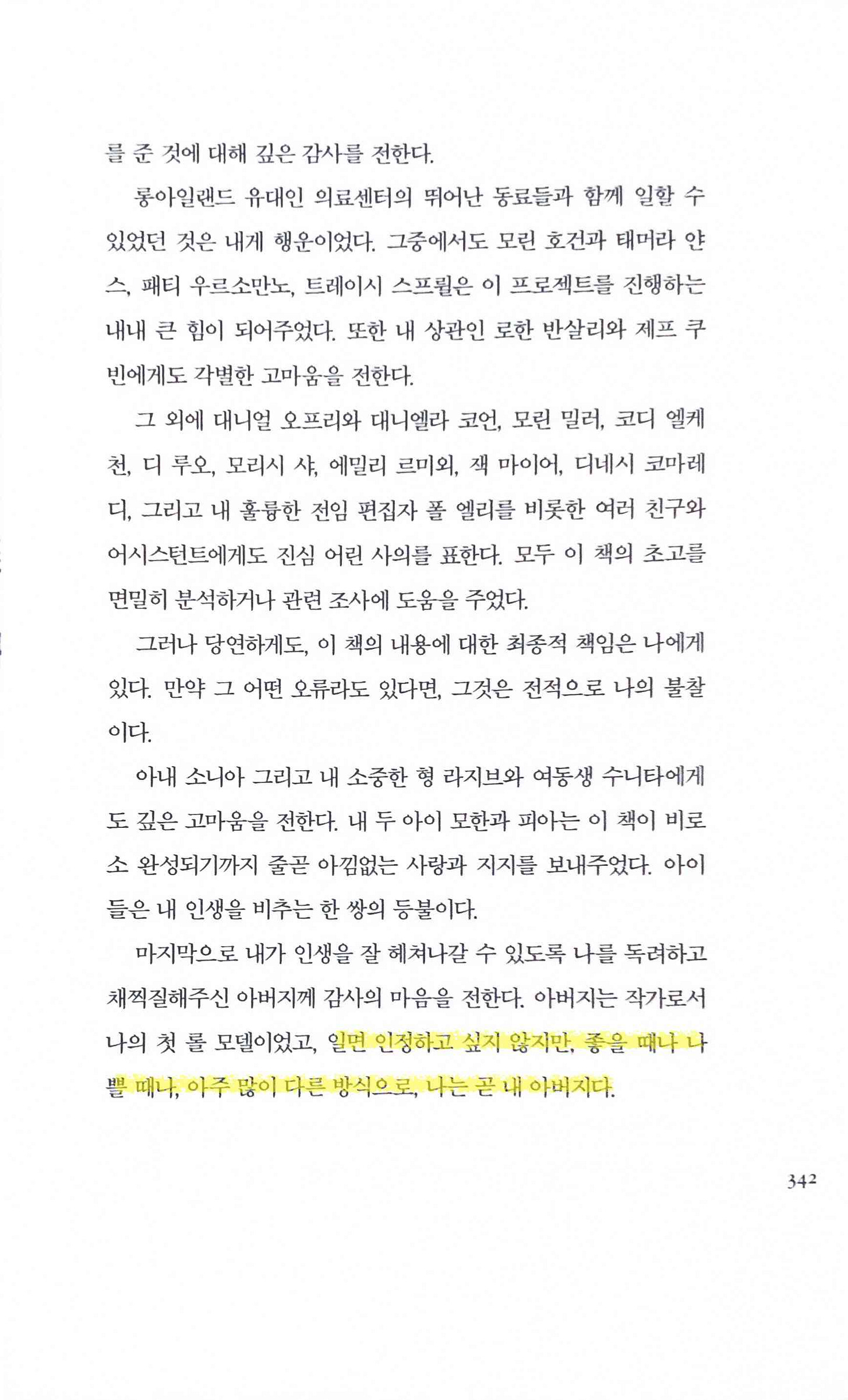 my_fathers_brain_25.jpg my_fathers_brain_25.jpg