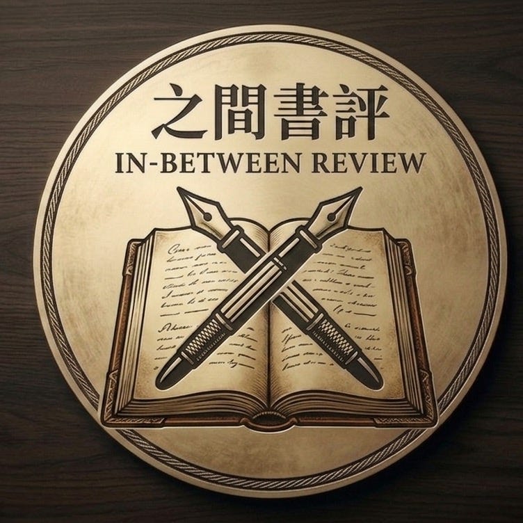 秦晖｜“低人权优势”与全球民主危机：《拯救'德先生'》自序- by 之間
