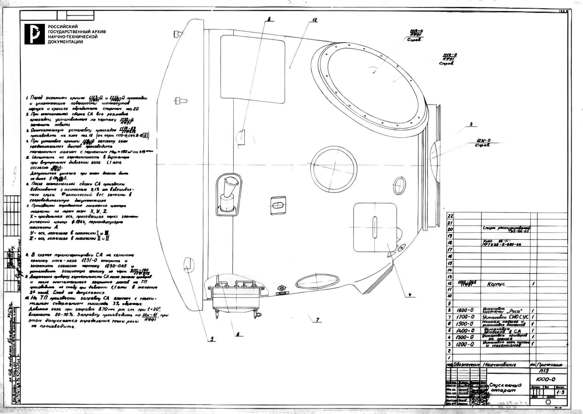 Cosmos 382: The only flight of the 7K-L1E experimental lunar