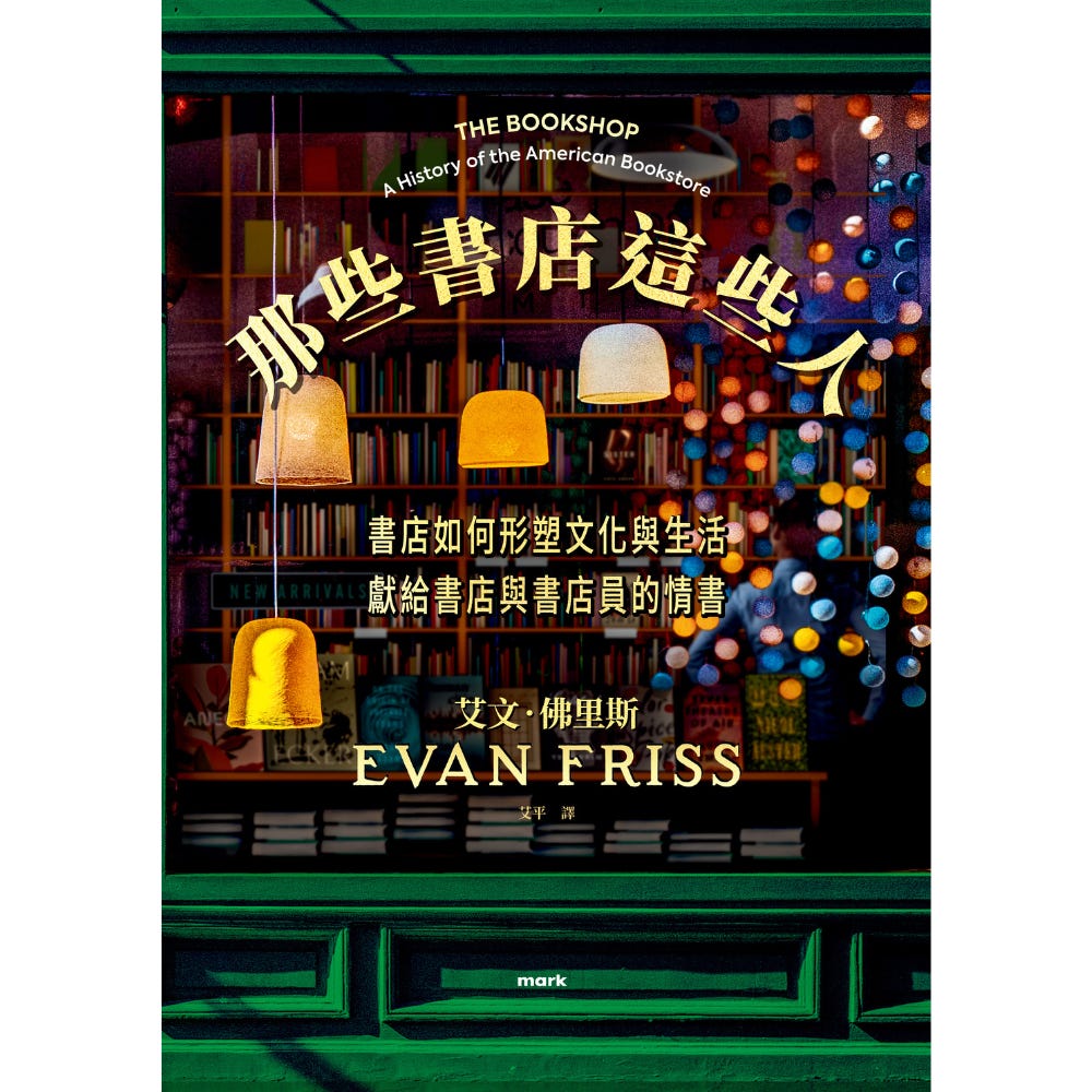 那些書店這些人| 社會科學| 人文科普| 書籍| 大塊Online