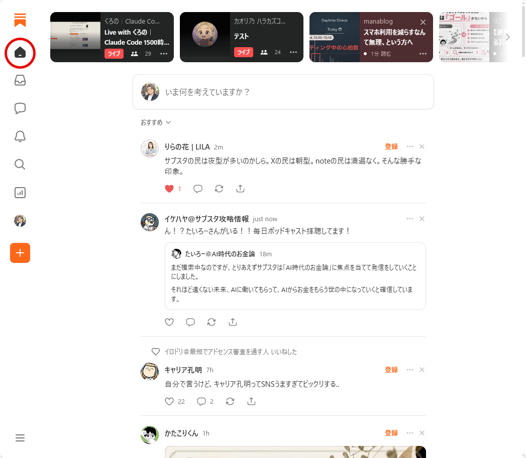 ノートのホーム ノートのホーム