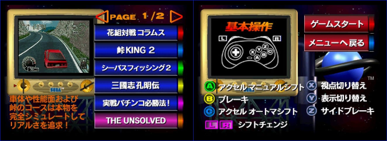 Extending the demo: Touge King the Spirits 2 - by Bo