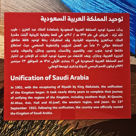 On the left, a map showing the maximum expansion of the Umayyad Caliphate, including Spain, Portugal and Cyprus; in the center, a museum sign explaining the period of unification of Saudi Arabia; on the right, the Riyadh Water Tower