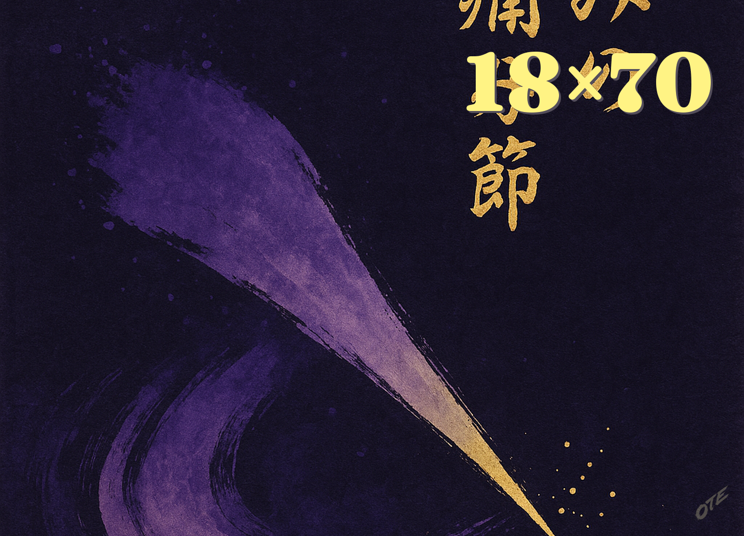 Tilted scale, brush-painted in sumi-e ink wash — golden information particles flowing toward one side. Information asymmetry is the whole game.