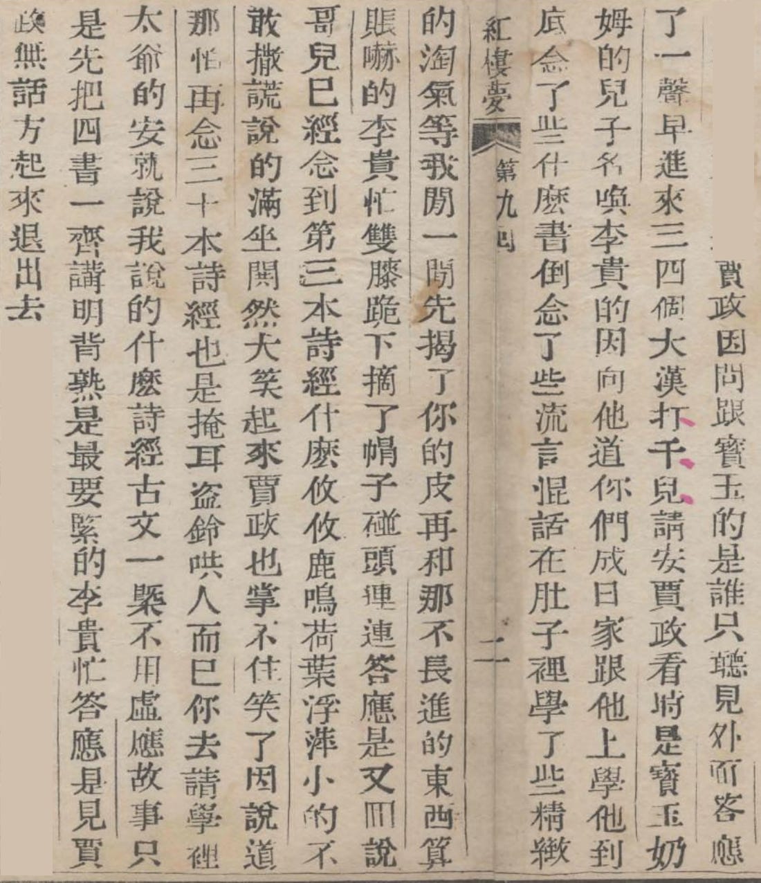 Li Gui Recites A Poem - by Daniel Evensen
