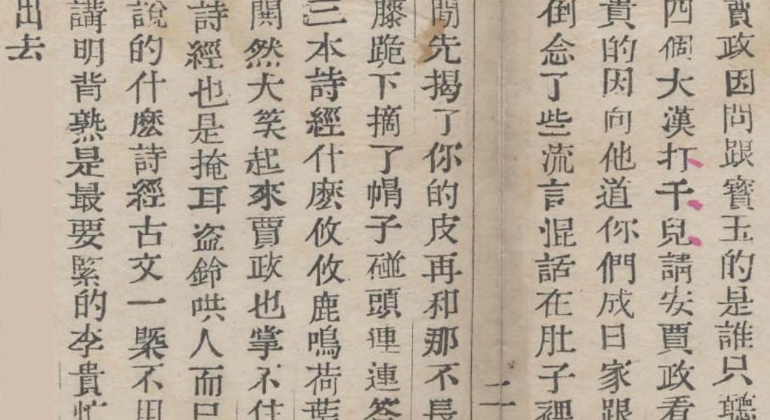 Li Gui Recites A Poem - by Daniel Evensen