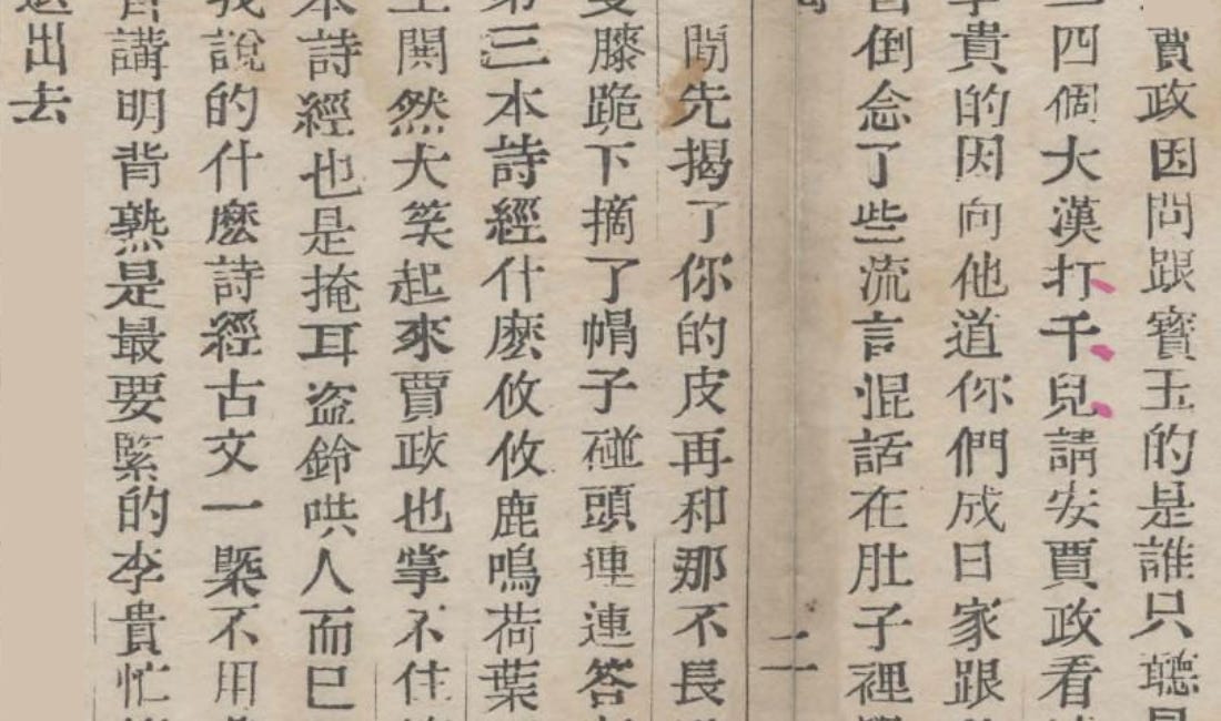 Li Gui Recites A Poem