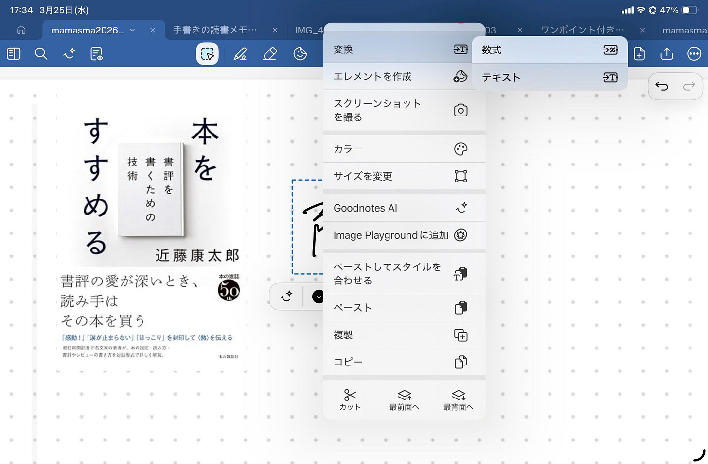 o-2603_iw.192🎧ルックアップの裏技-1774428549982.jpeg o-2603_iw.192🎧ルックアップの裏技-1774428549982.jpeg
