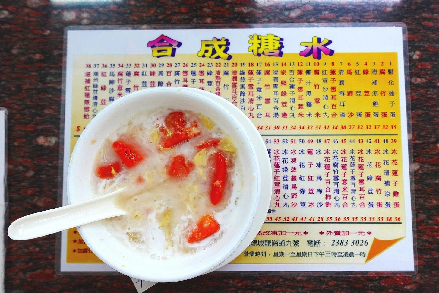  Papaya Coconut Dessert Soup at Chiu Chow Hop Shing Dessert, Kowloon City, Hong Kong 