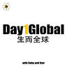 Day1Global生而全球 by Ruby & Star | 做全球化时代的超级个体