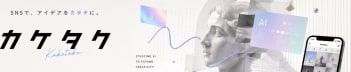 カケタク/インスタ公式アンバサダー👨‍🏫
