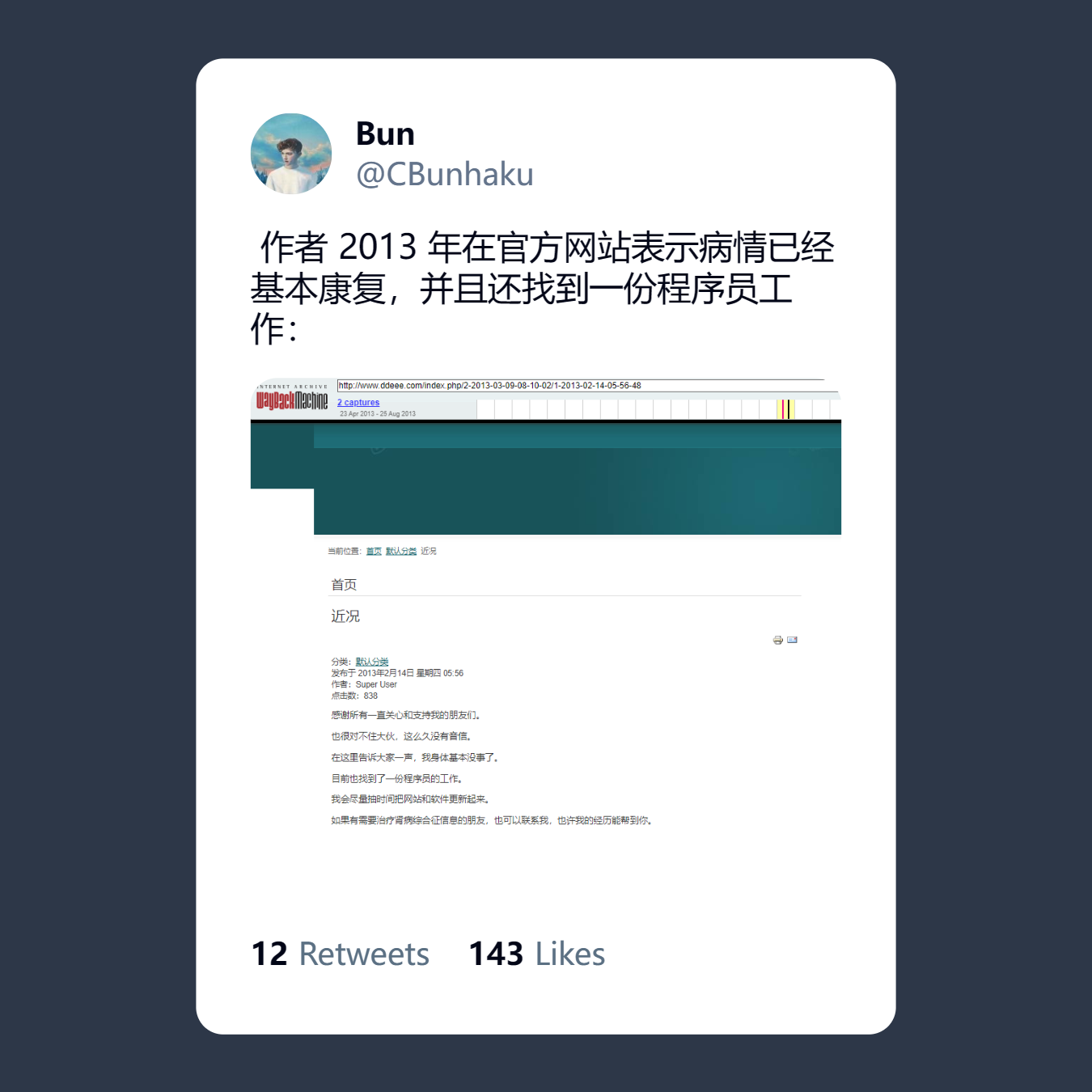 周报 #02 – 寻找那个少年、面试与乘客的文明 - 第4张图片