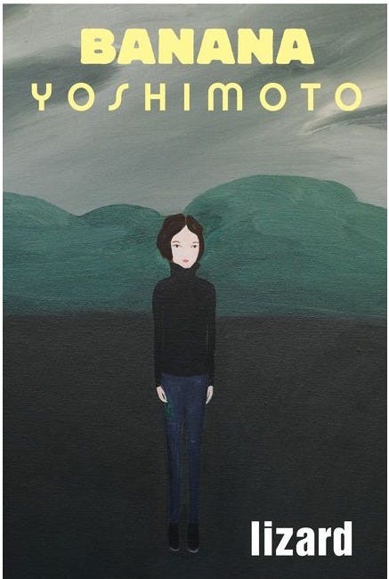 Lizard - by  Banana Yoshimoto (Paperback), 1 of 2