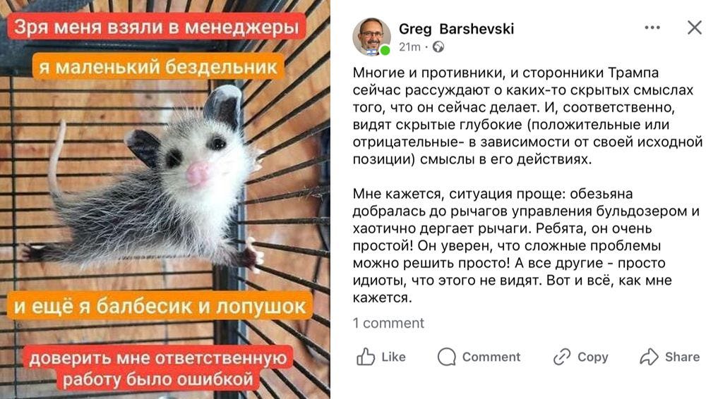Мем слева от меня, а справа – просто скриншот из ФБ (похожие мнения за прошедшие несколько дней я видел много раз) Мем слева от меня, а справа – просто скриншот из ФБ (похожие мнения за прошедшие несколько дней я видел много раз)