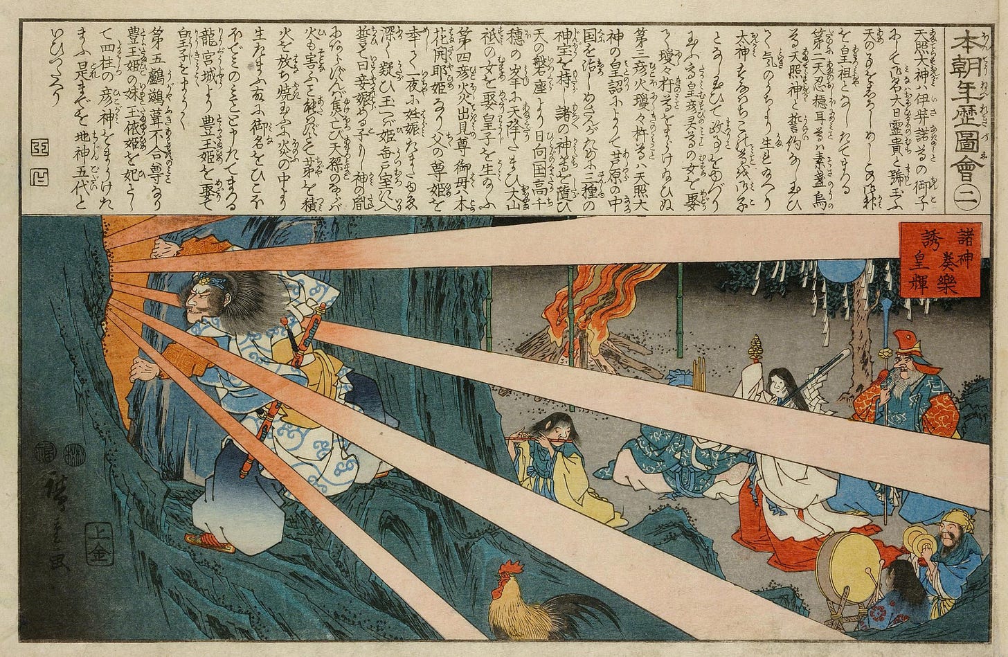 Hiroshiges - No.2 The Gods Play Music to Lure the Imperial Brilliance (Shojin gaku o kanete Kōki o sasou) - Illustrated History of Japan 1849-50