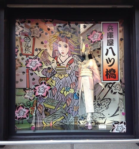 Shinjuku Shop Window Shinjuku Shop Window