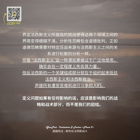 下载演示版《反法西斯的五个历史教训》https://iyouport.notion.site/1d634ca2d46d80b2b1facf616eef318b