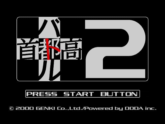 Extending the demo: Tokyo Xtreme Racer 2 (Dreamcast)