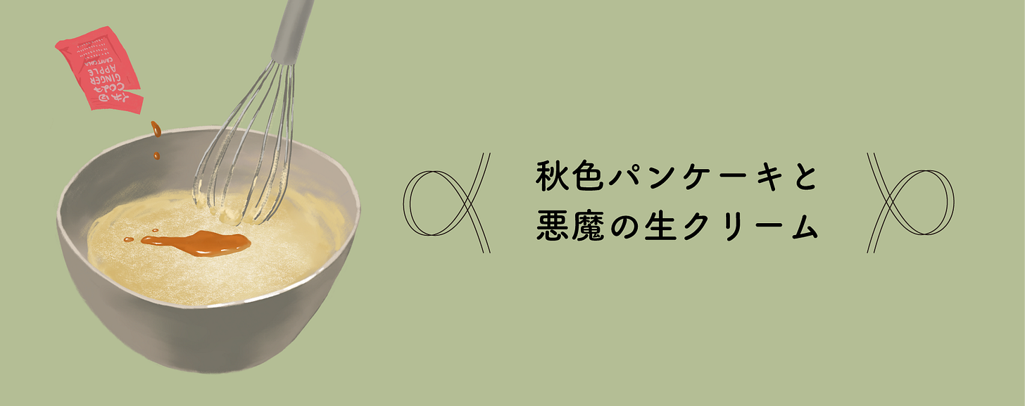 休日コーラレシピ