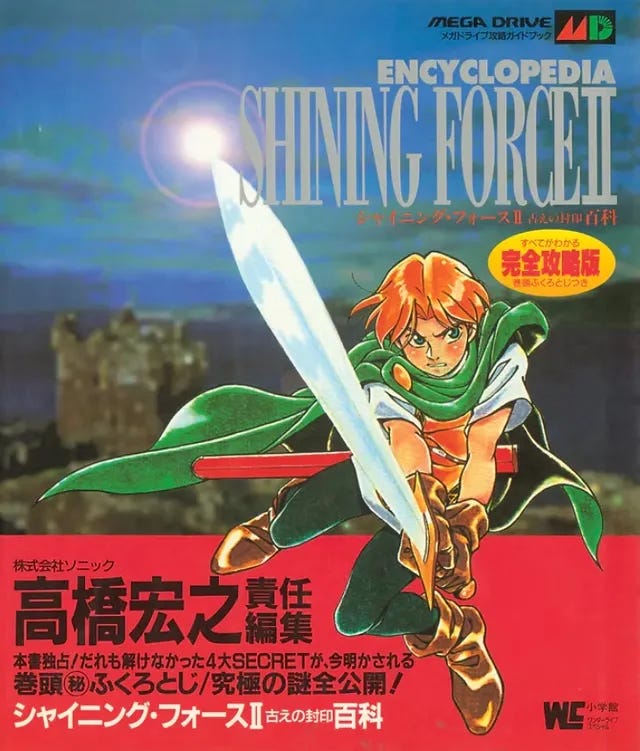 The Video Game Library (@thevideogamelibrary): 