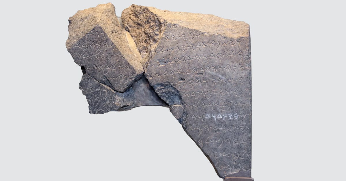 Tel Dan Stele,Israel Museum. Highlighted in white: the sequence B Y T D W D. Credit: Oren Rozen CC BY-SA 4.0 Tel Dan Stele,Israel Museum. Highlighted in white: the sequence B Y T D W D. Credit: Oren Rozen CC BY-SA 4.0