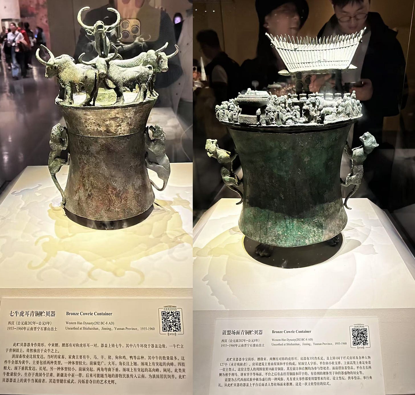 贮贝器.png
