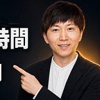 よしなり村長