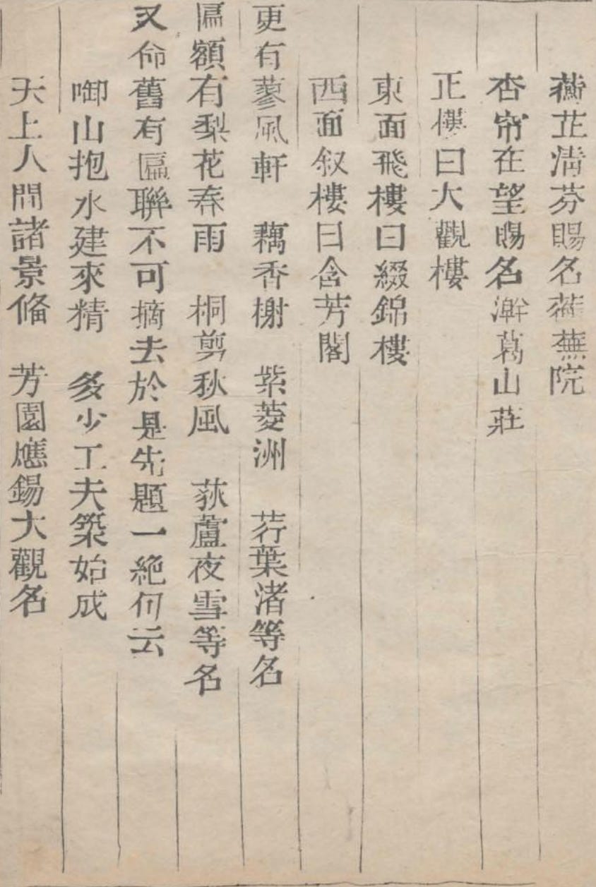 Dream of the Red Chamber 紅樓夢 Dream of the Red Chamber 紅樓夢