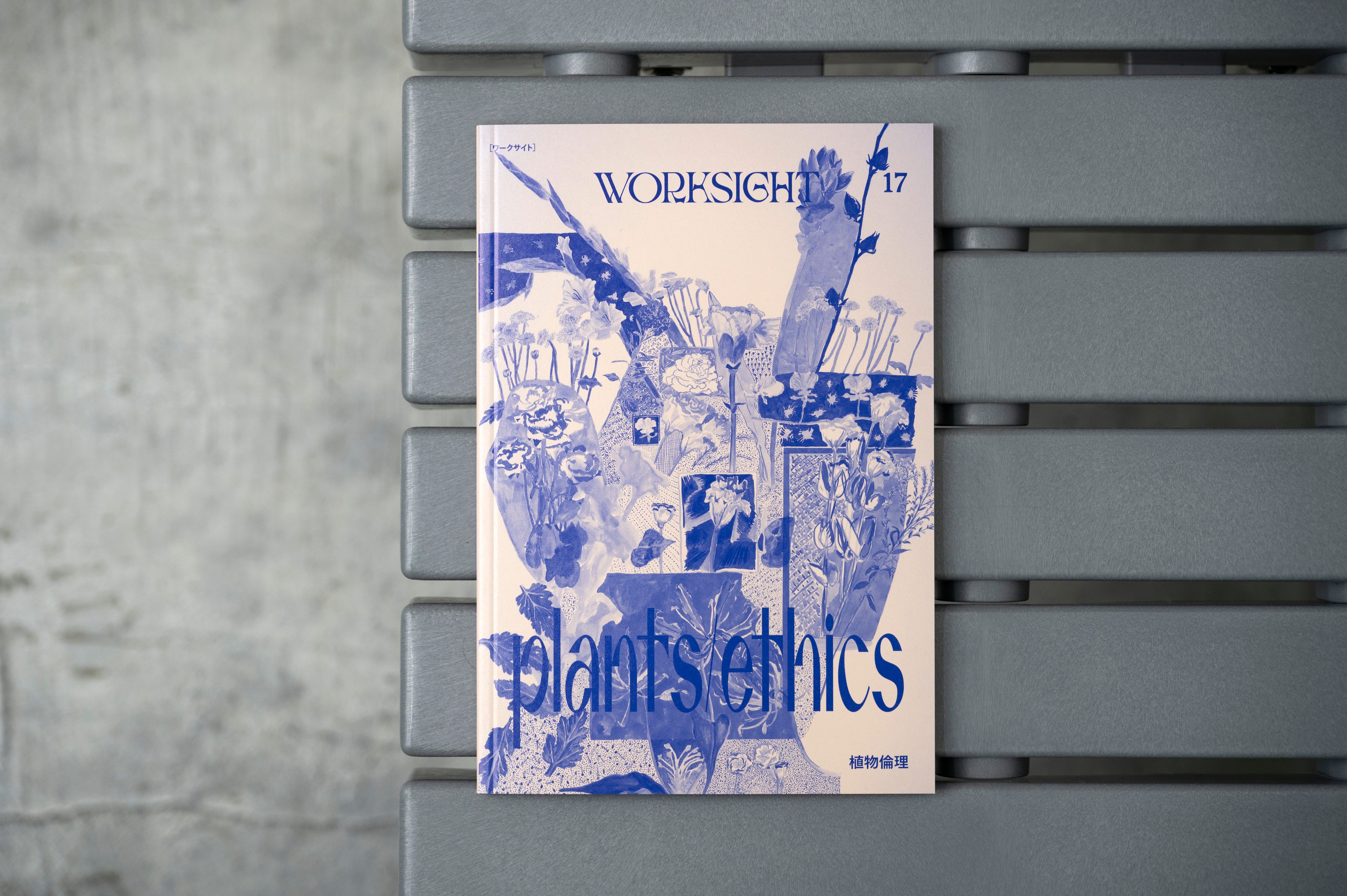 洋書　IN AUGUST COMPANY 未来はベジタル!? WORKSIGHTプリント版・17号「植物倫理 Plants/Ethics