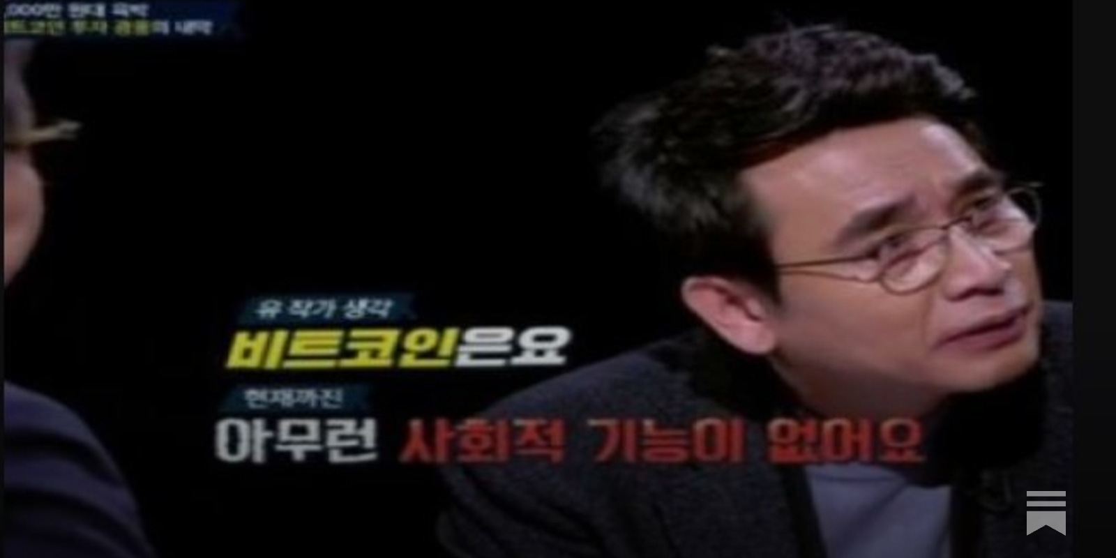 비트코인과 블록체인은 다르다 ? - by Crypto Turtle - 암호거북 소식지