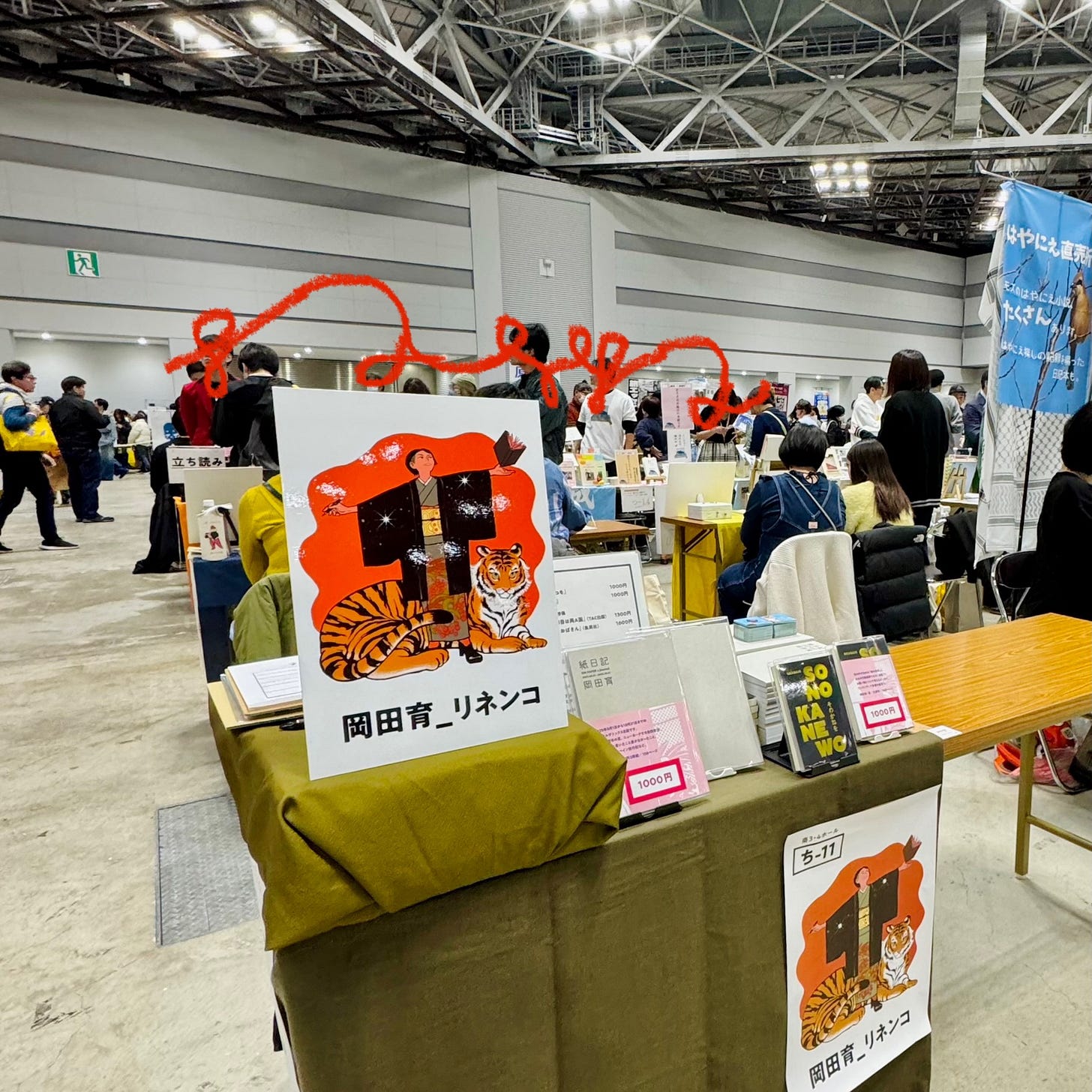 「文学フリマ東京41」当日の会場の様子です。