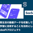 【SeeSaw】日常生活の動画データを収集してロボットの学習に活用することを目的としたRoboFiプロジェクト / Virtuals ProtocolとBitRobot Networkが共同でリリース / @BitRobotNetwork