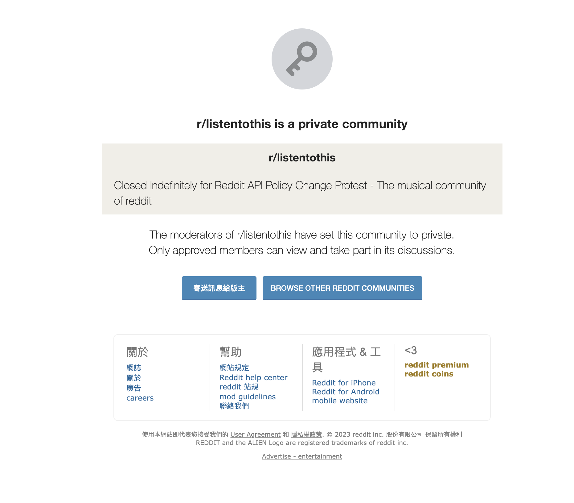 Reddit 板主熄燈抗議：矛盾的定位、中心化的必然結果- by 許明恩- 區塊勢
