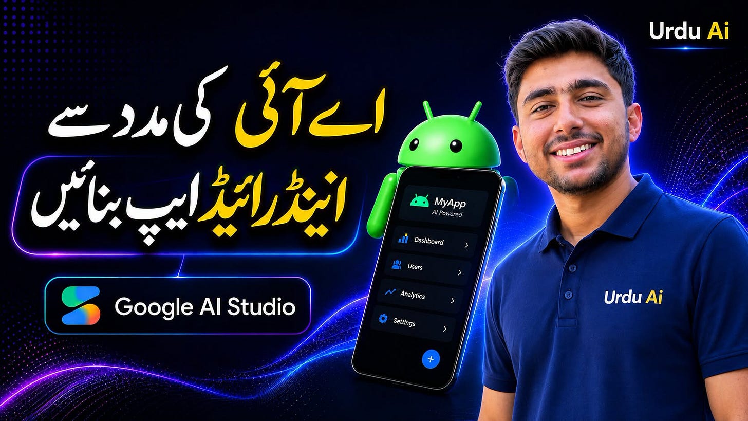 May be an image of text that says 'Urdu Ai کیمددسے اےآئی بنائیں ایپ انینڈرائیڈایپبنا انینڈرائیڈ MApp AiPowréred Dashboard Users Google GoogleAlStudio ΑΙ Studio Analytics Settings Urdu Ai' May be an image of text that says 'Urdu Ai کیمددسے اےآئی بنائیں ایپ انینڈرائیڈایپبنا انینڈرائیڈ MApp AiPowréred Dashboard Users Google GoogleAlStudio ΑΙ Studio Analytics Settings Urdu Ai'