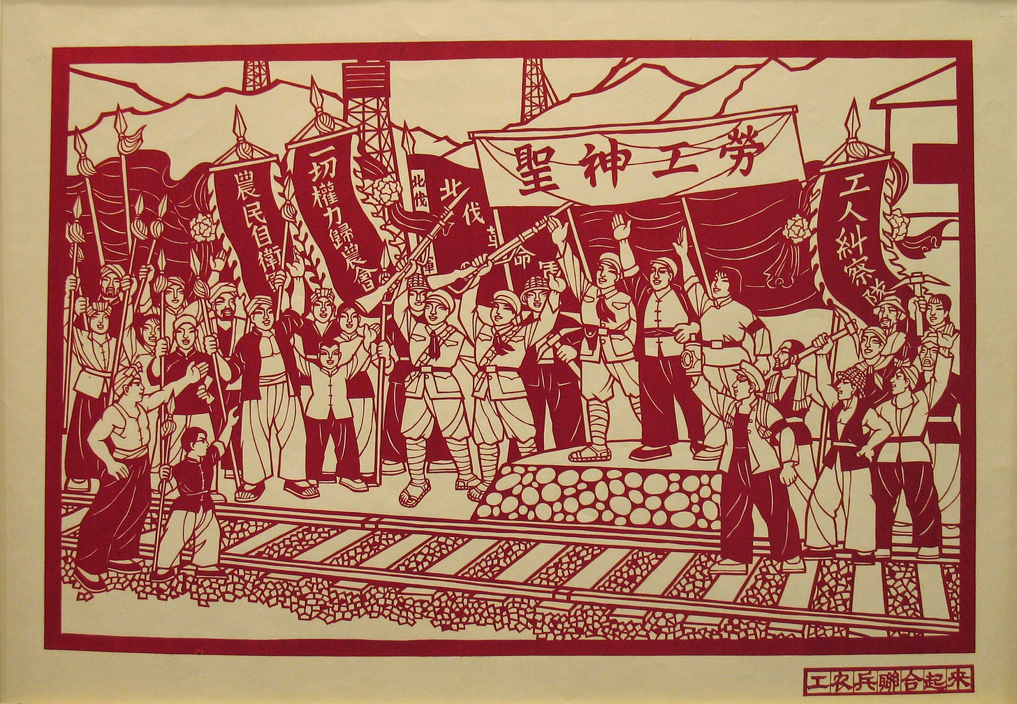 Workers Peasants Soldiers Unite [sic], from the series The East is Red |  Search Results | Collection | Mildred Lane Kemper Art Museum