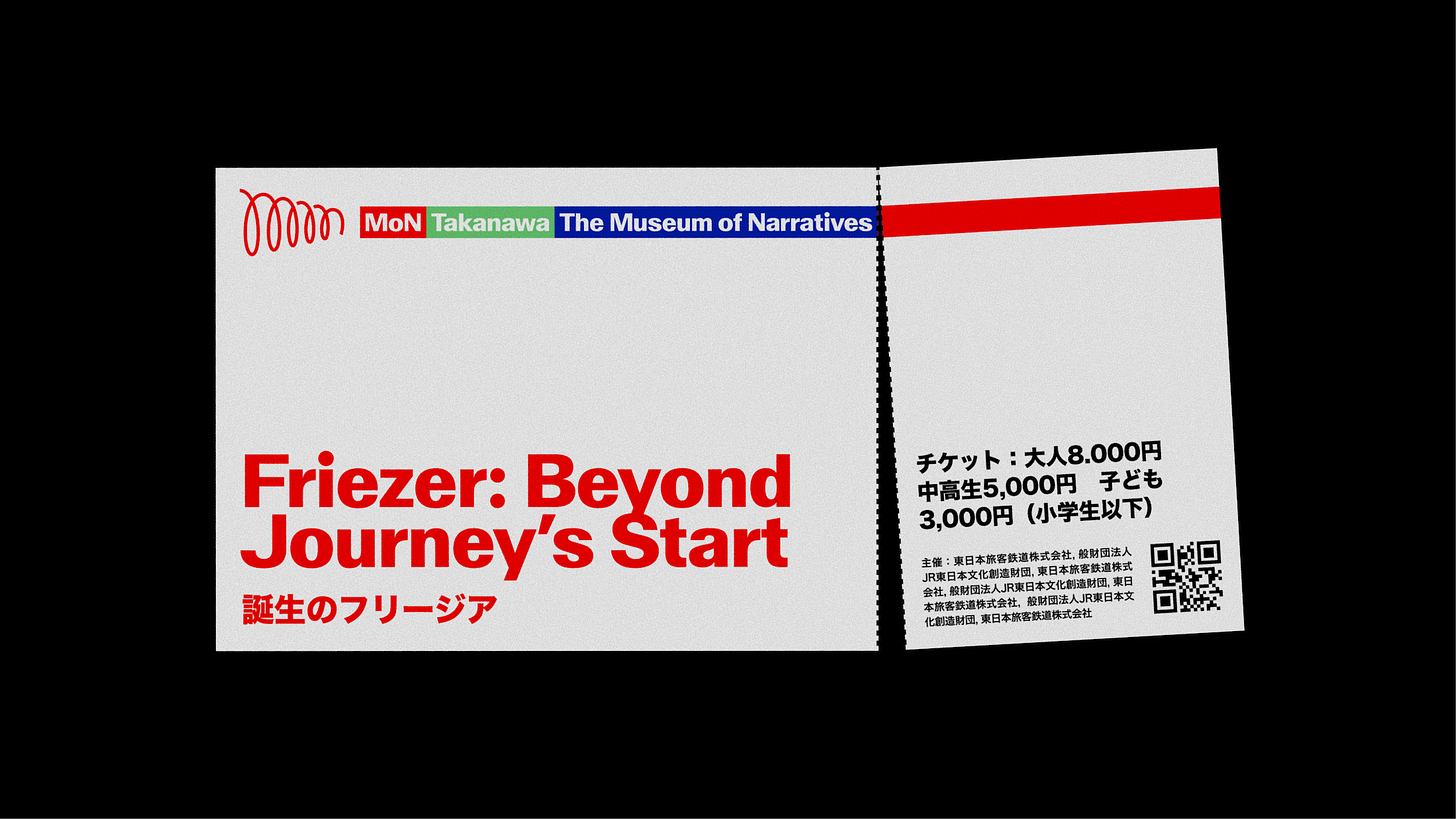Pentagram The Museum of Narratives Takanawa brand identity design logo wordmark signage bpo review MoN_Ticket Pentagram The Museum of Narratives Takanawa brand identity design logo wordmark signage bpo review MoN_Ticket