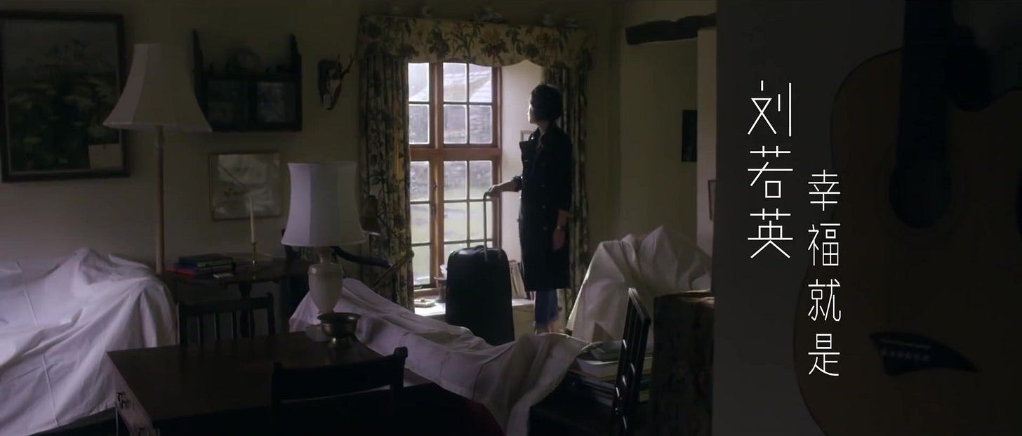 幸福就是-刘若英