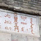 Does "ethnic integration" in China mean "assimilation" in the West?