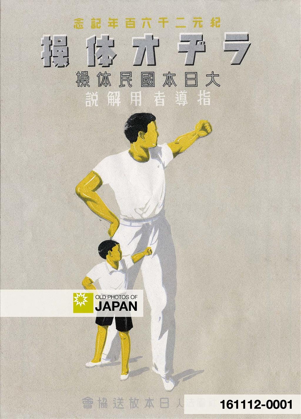 161112-0001 - NHK Radio Calisthenics, 1940